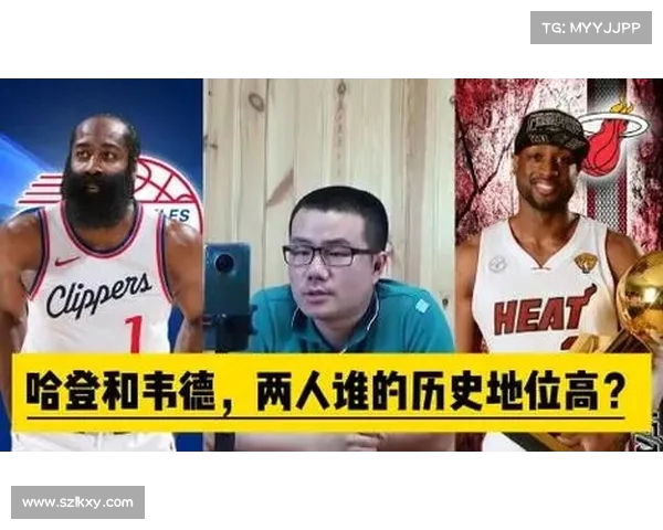 哈登与韦德历史地位之争 MVP与总冠军的较量谁更具影响力 哈登与韦德历史地位之争 MVP与总冠军的较量谁更具影响力